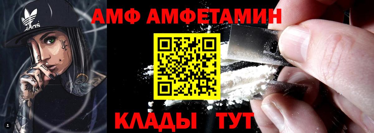Amphetamine Розовый Кыштым