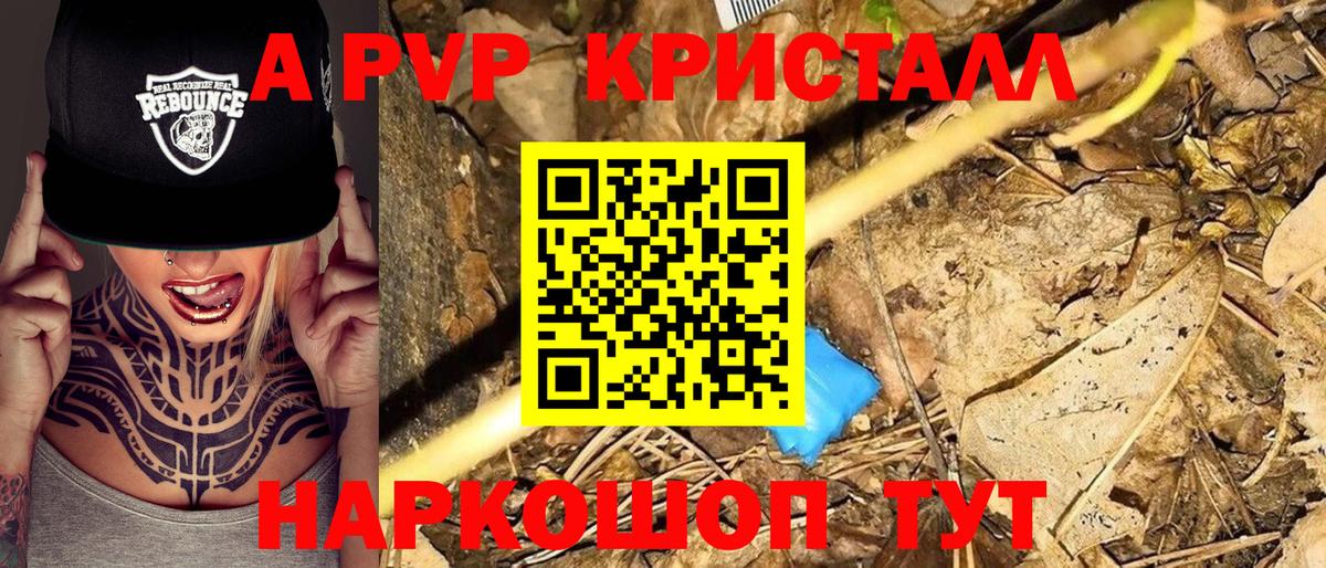 А ПВП СК  Alpha PVP VHQ  A-PVP  Вход с VPN  А ПВП СК КРИС  Кыштым 