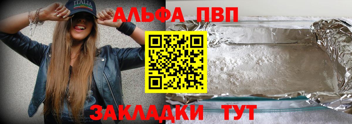 Alpha-PVP Crystall Кыштым