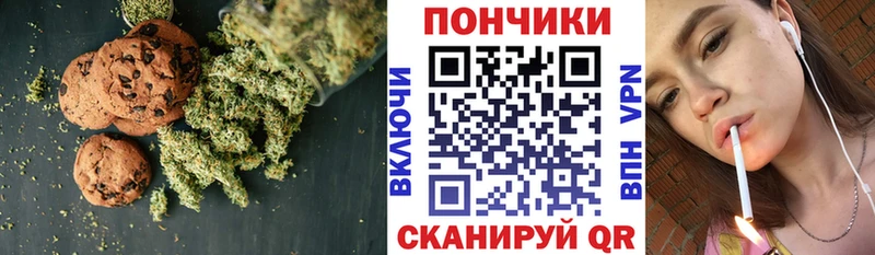 закладки  Кыштым  Печенье с ТГК марихуана 