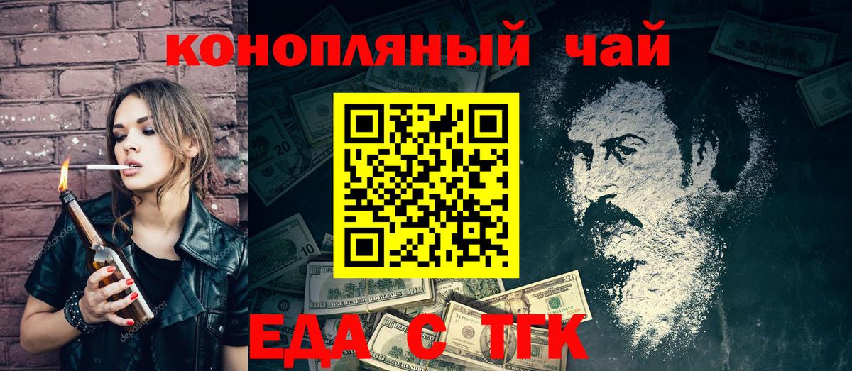 Печенье с ТГК марихуана  Вход с VPN  Кыштым 
