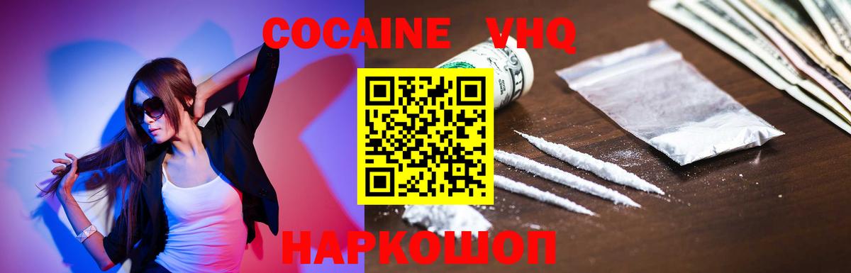 COCAIN 97% Кыштым