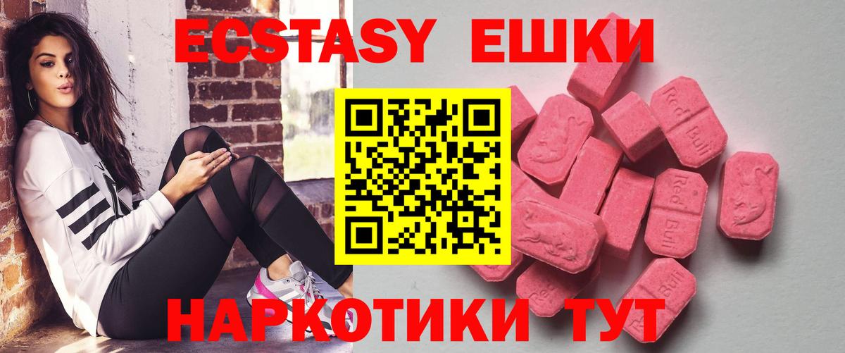 Кыштым  Ecstasy VHQ  Вход с VPN 