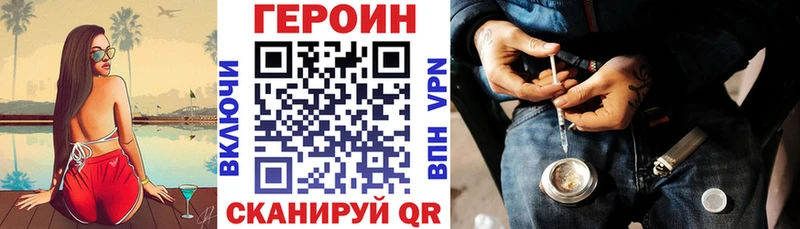 ГЕРОИН VHQ  Кыштым 