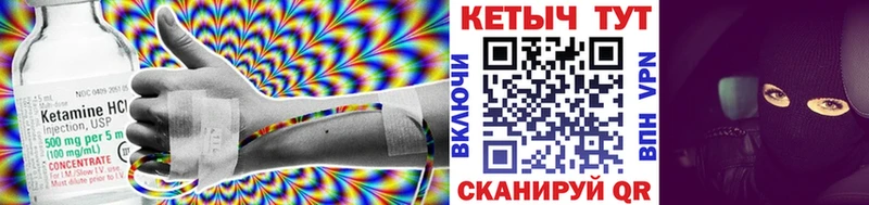 Кетамин ketamine  Кыштым 