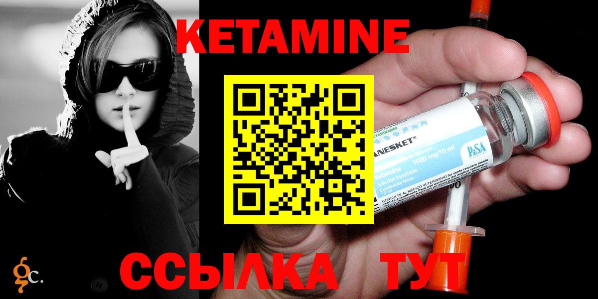 КЕТАМИН ketamine  Вход с VPN  hydra ТОР  Кыштым  КЕТАМИН ketamine 