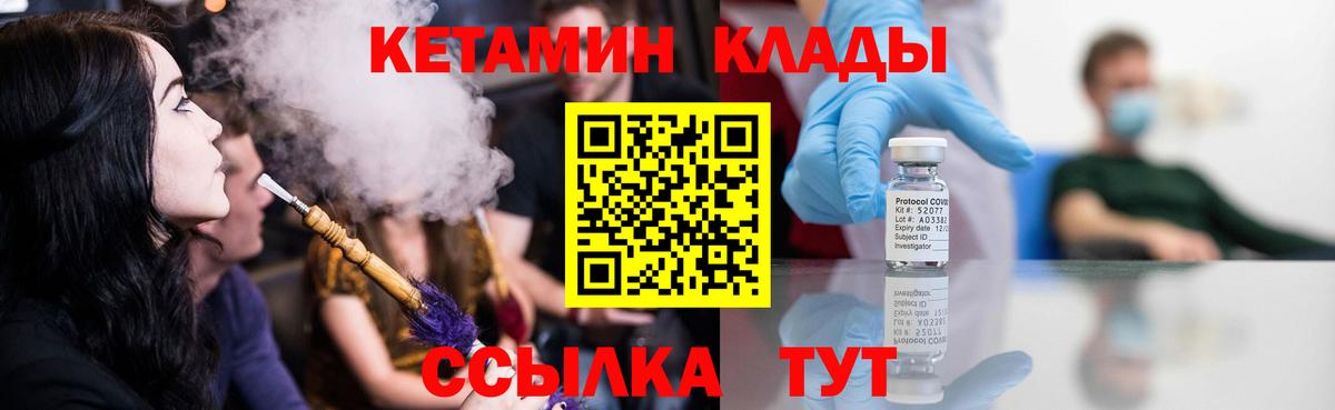 КЕТАМИН VHQ Кыштым