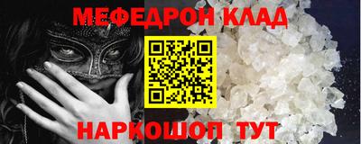 меф VHQ Гагарин