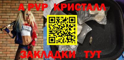 альфа пвп Гай