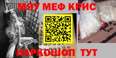 меф VHQ Гагарин