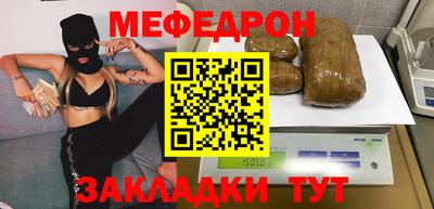 меф VHQ Гагарин