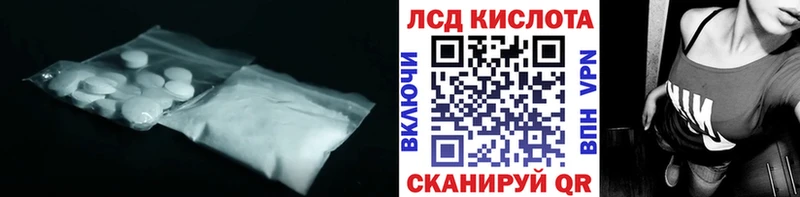 ЛСД экстази кислота  Кыштым 