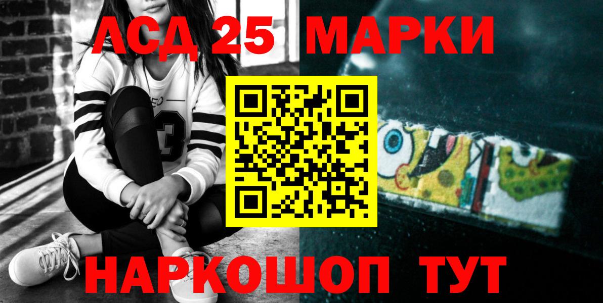LSD-25 экстази ecstasy Кыштым