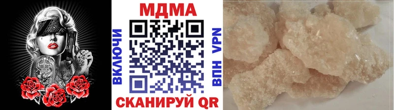 МДМА Molly  Кыштым 