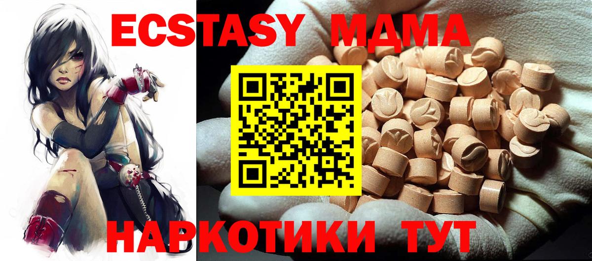 Кыштым  MDMA crystal  MDMA  Вход с VPN 