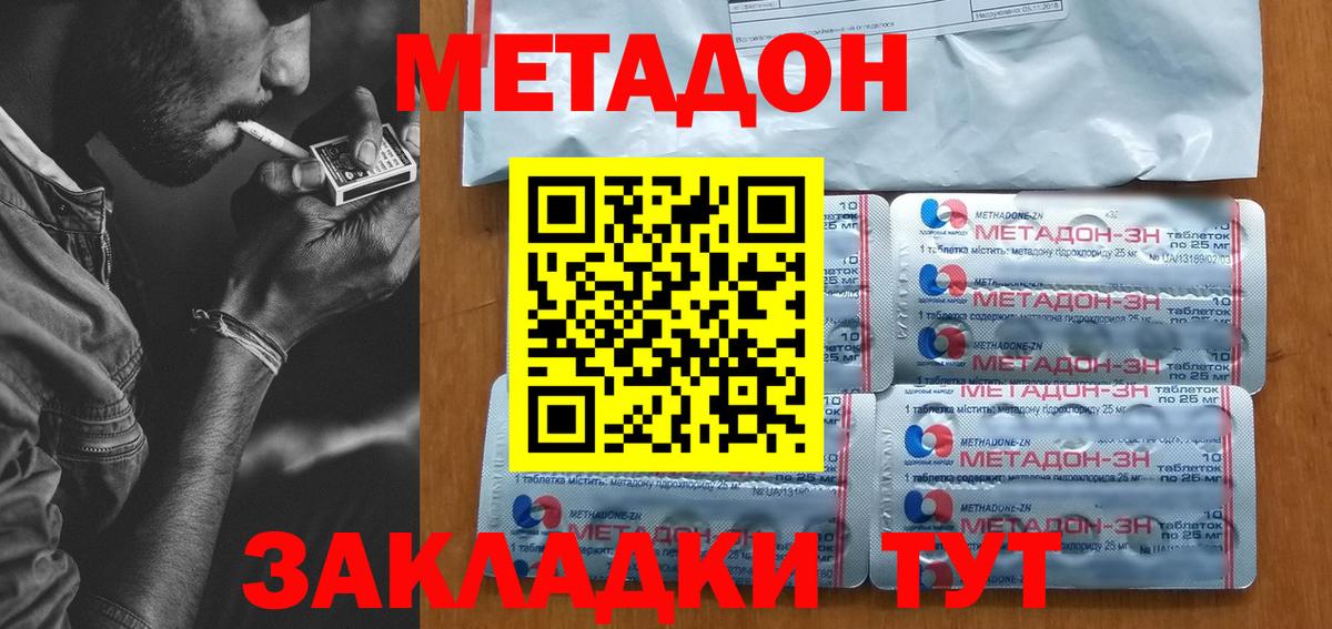 Метадон VHQ  Метадон VHQ  Кыштым  Вход с VPN 