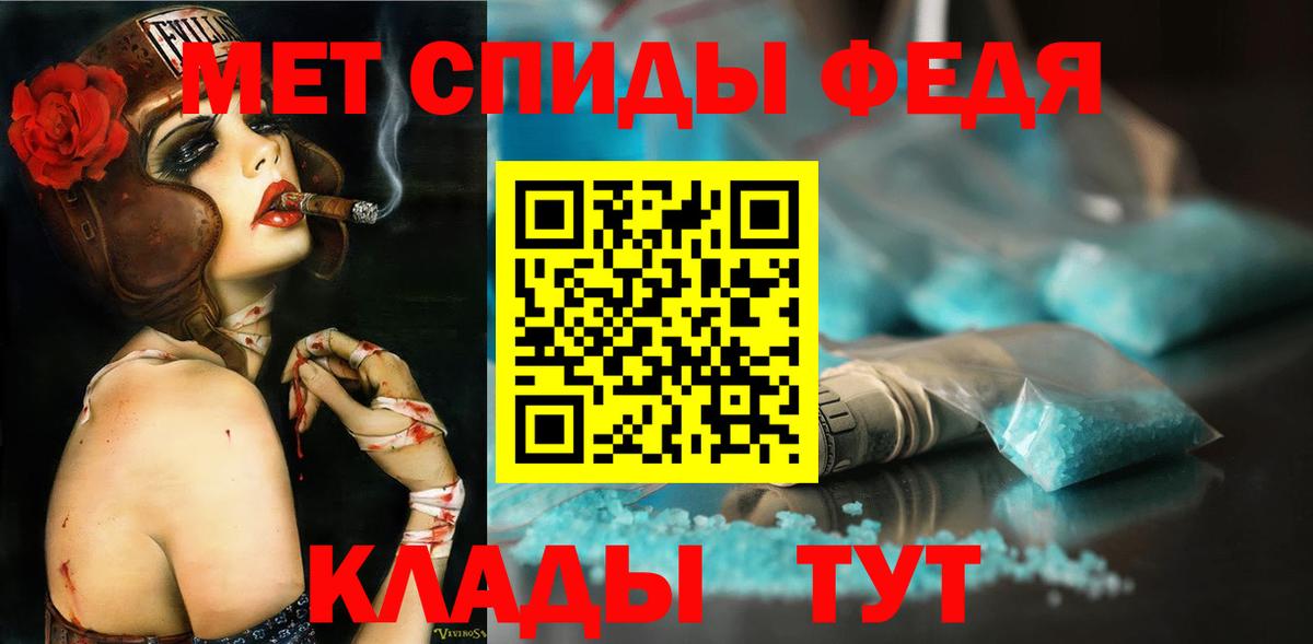 МЕТАМФЕТАМИН мет Кыштым