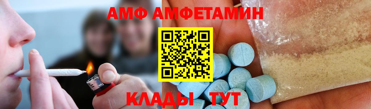 МЕТАМФЕТАМИН винт  Вход с VPN  Кыштым 